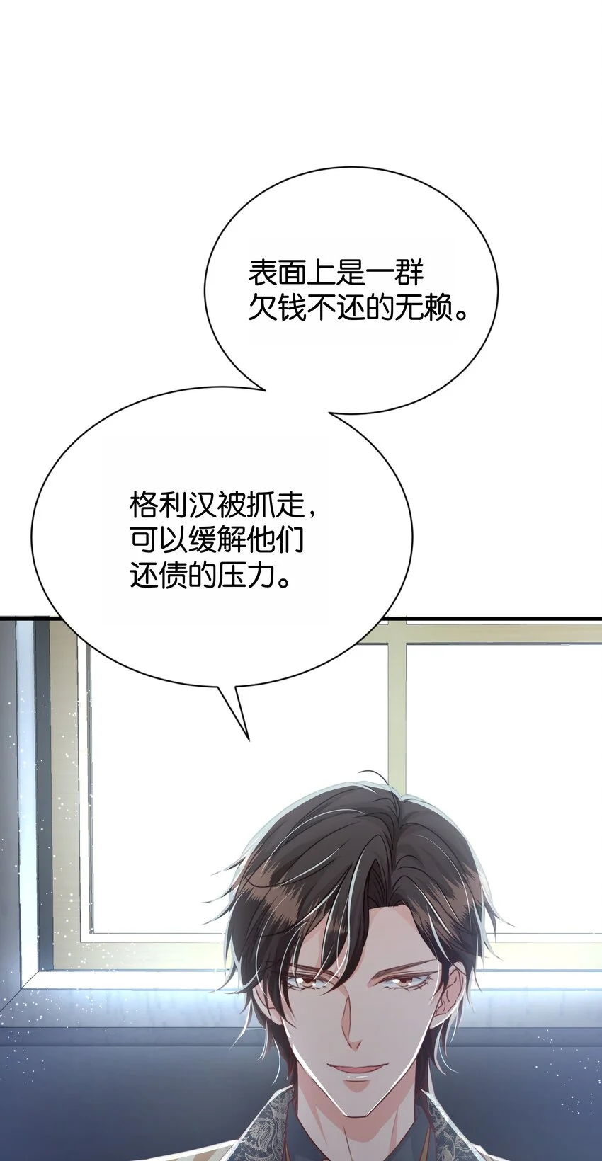 066 一定要救他 第26页