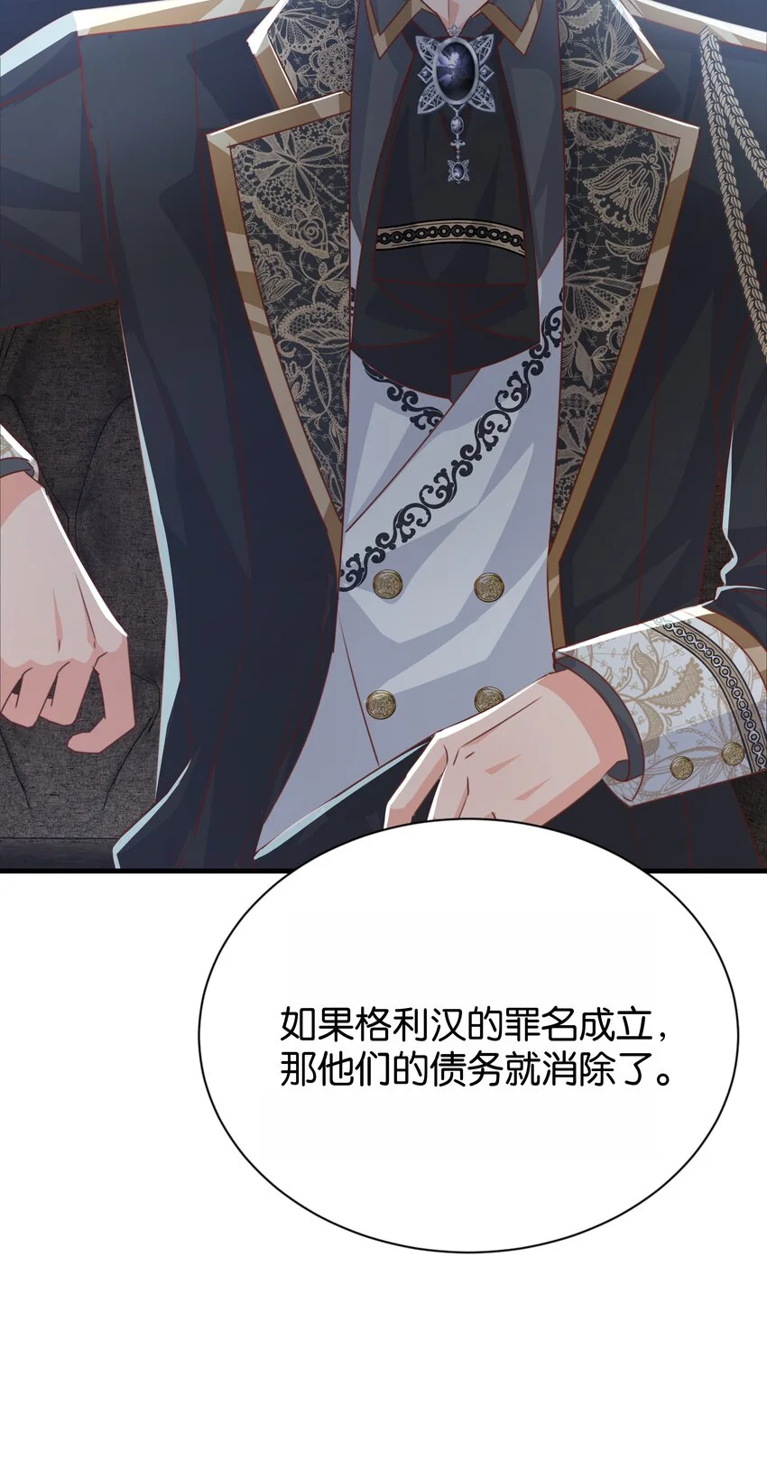 066 一定要救他 第27页