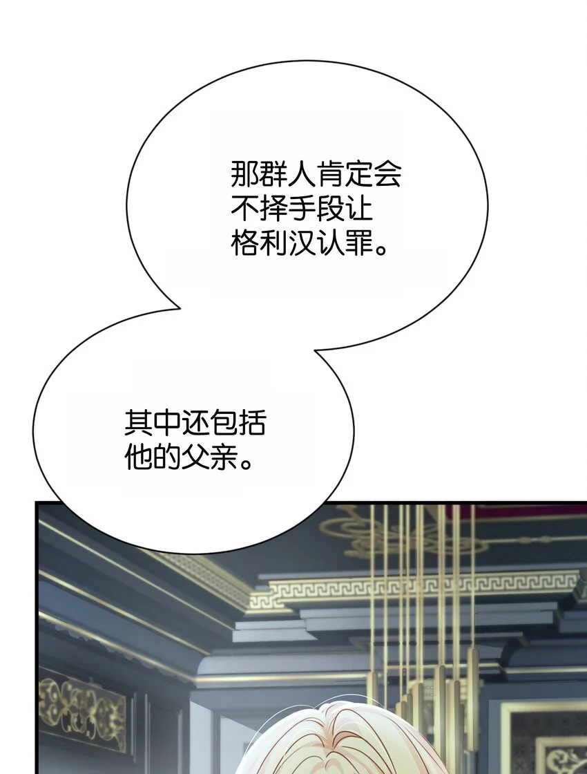 066 一定要救他 第28页