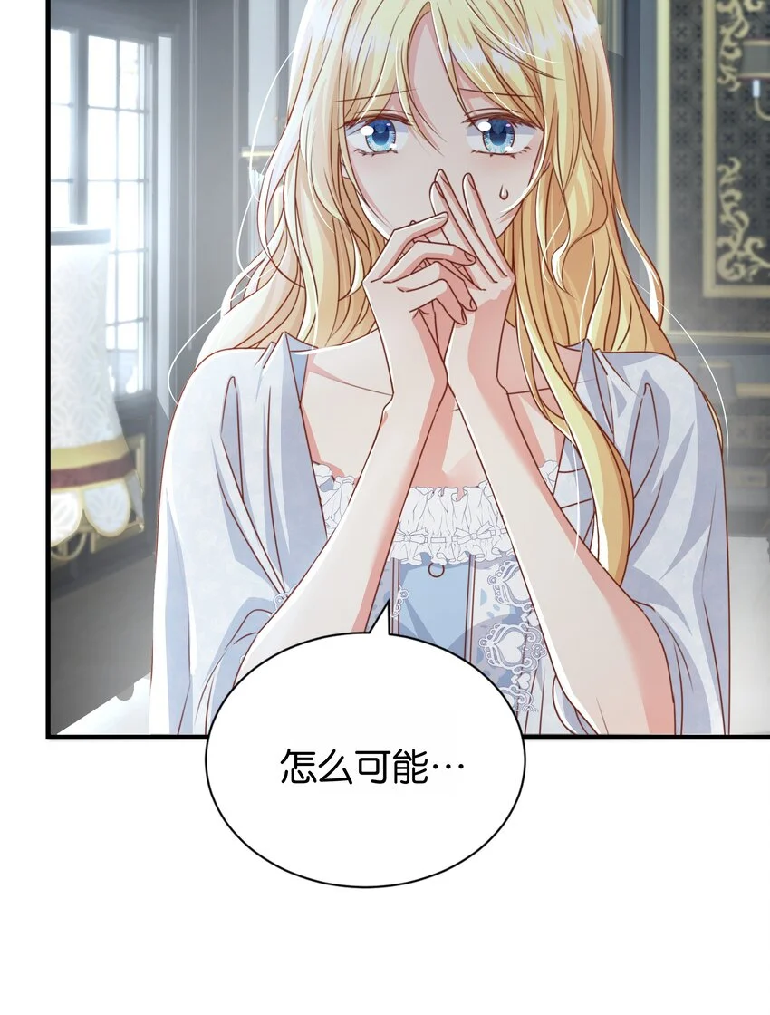 066 一定要救他 第29页