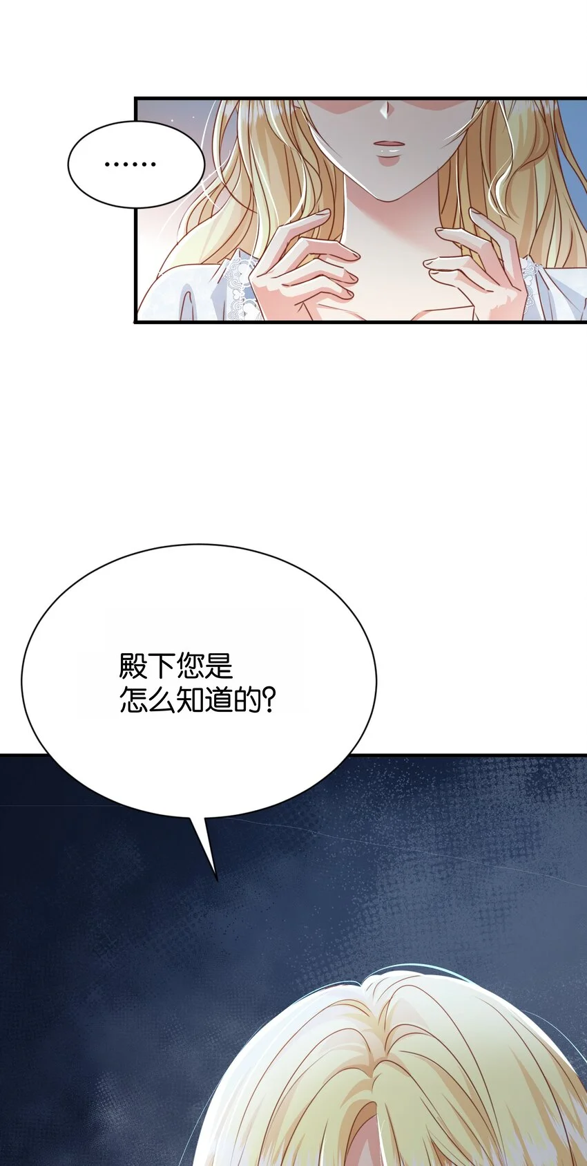 066 一定要救他 第30页