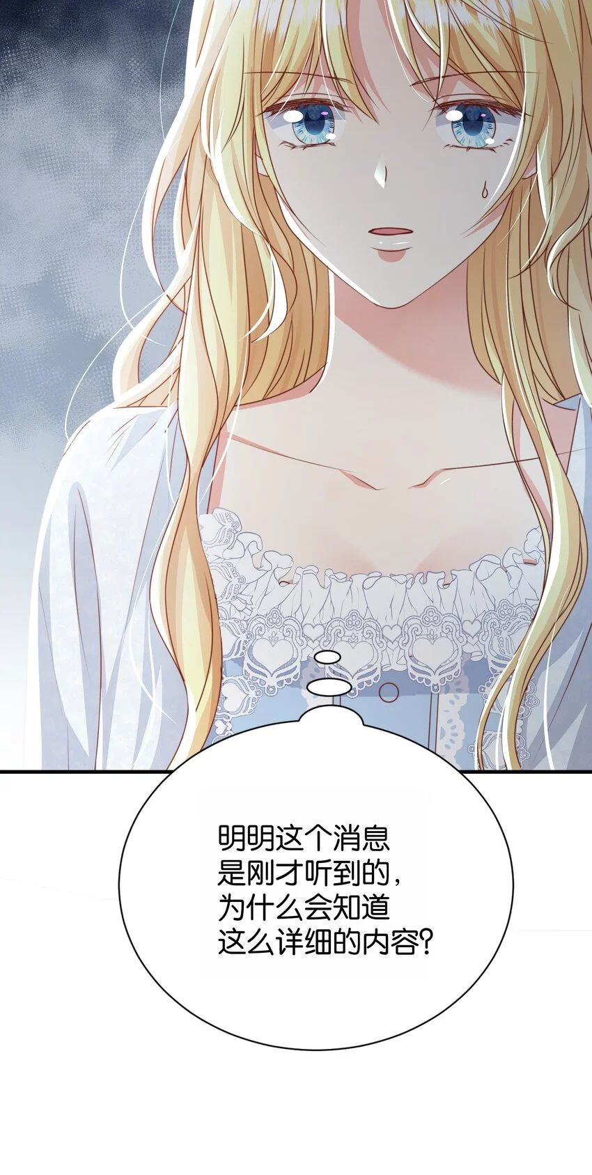 066 一定要救他 第31页