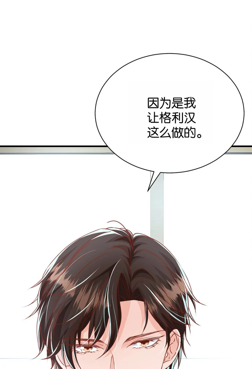 066 一定要救他 第32页