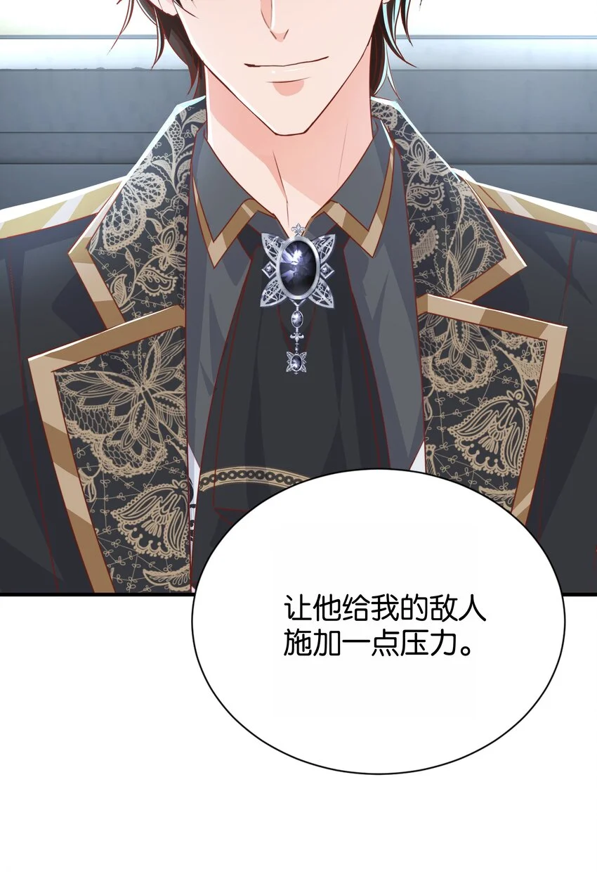 066 一定要救他 第33页