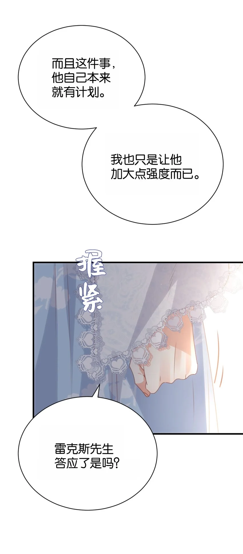 066 一定要救他 第35页