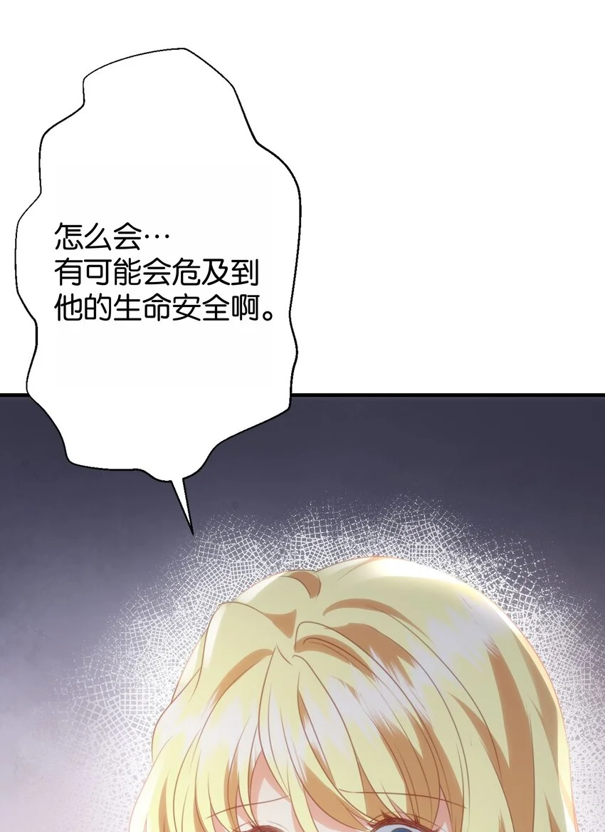 066 一定要救他 第37页