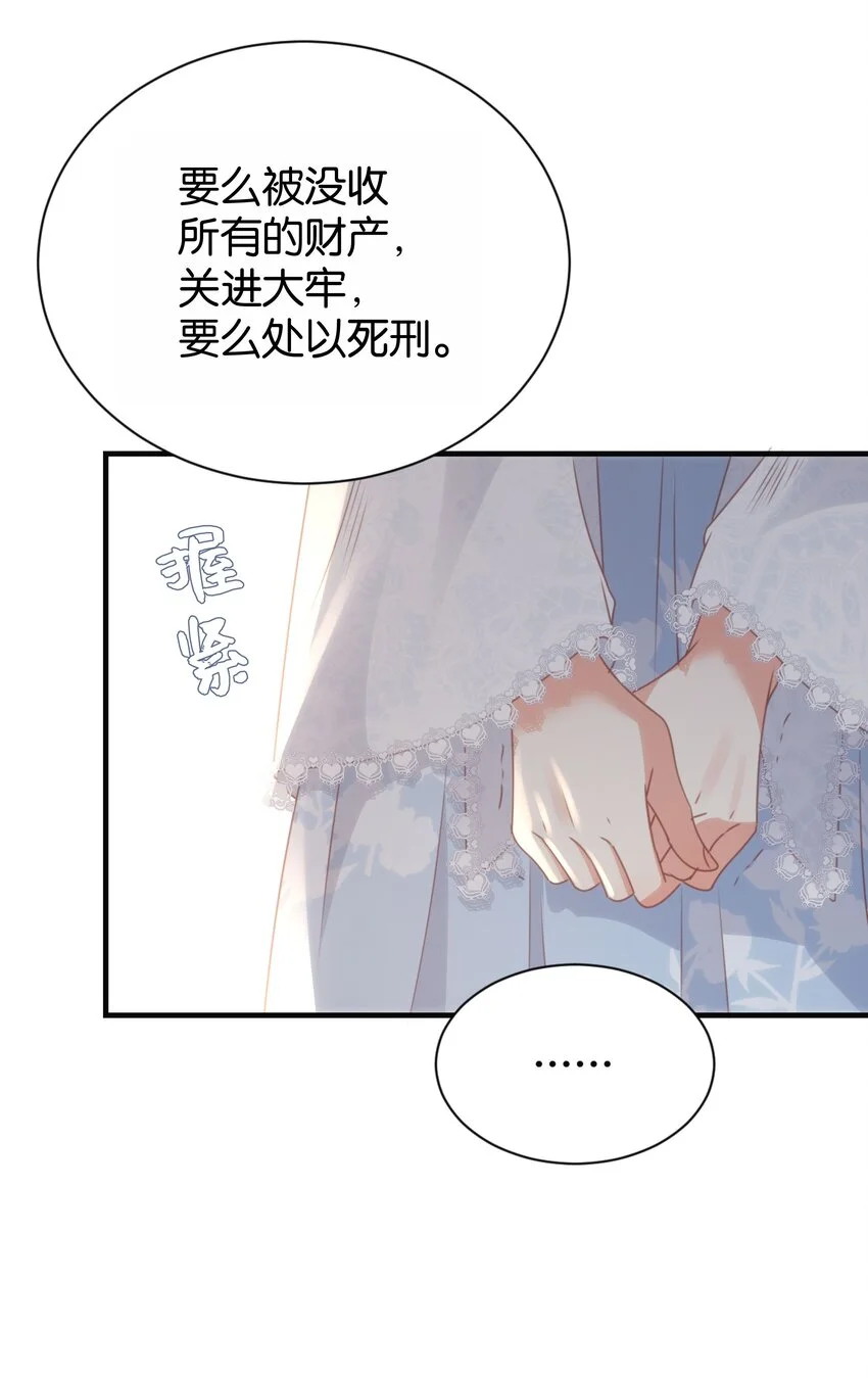 066 一定要救他 第40页