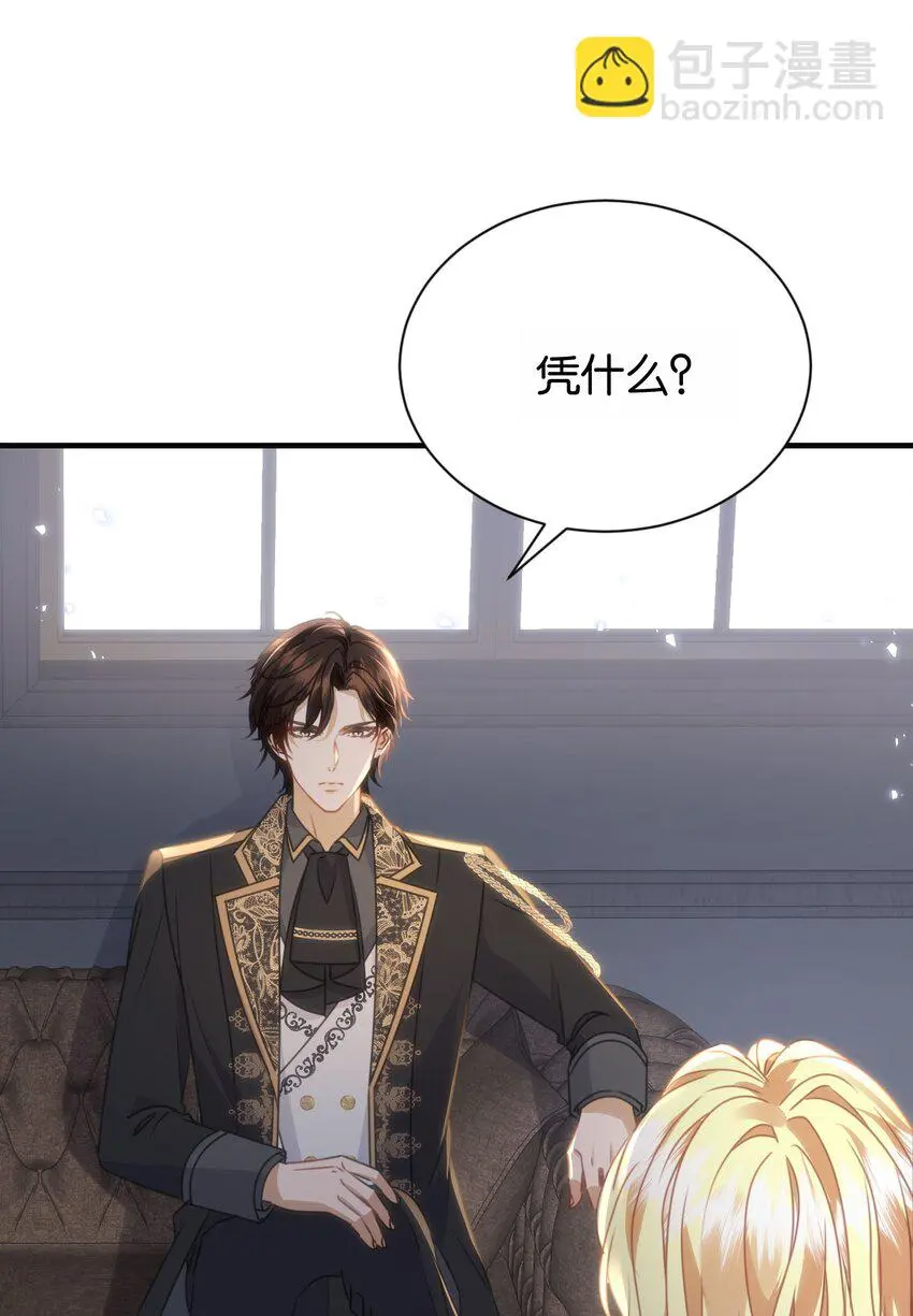 066 一定要救他 第42页