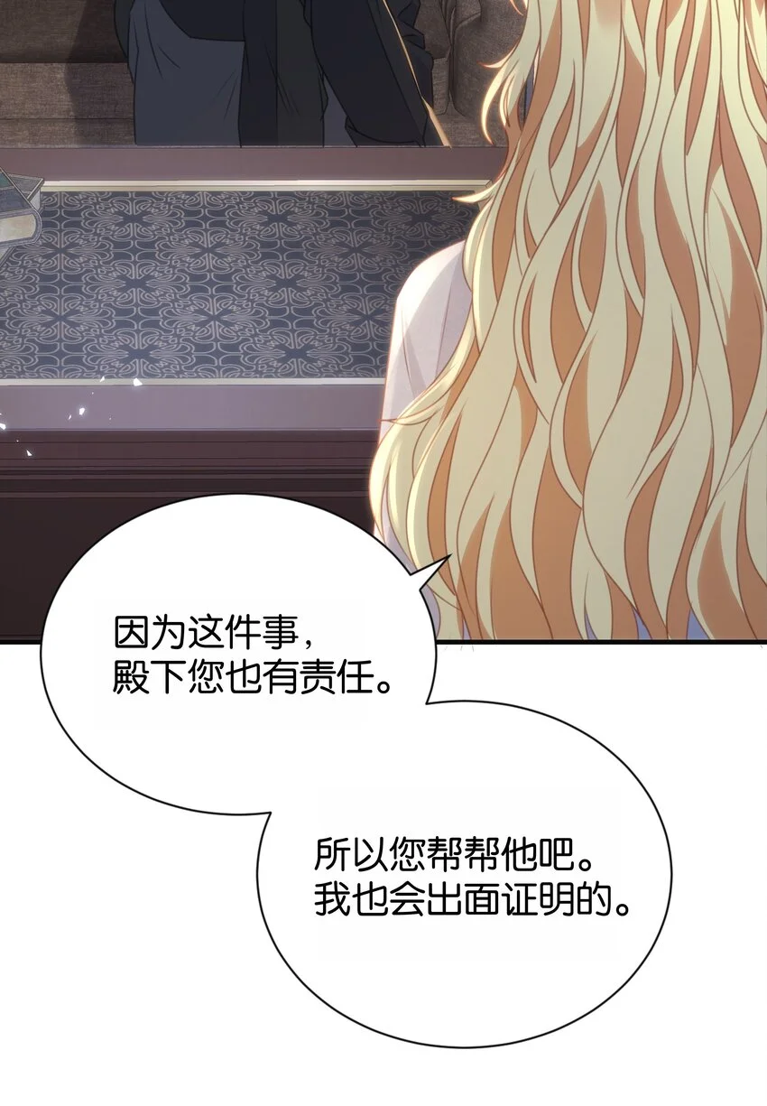 066 一定要救他 第43页