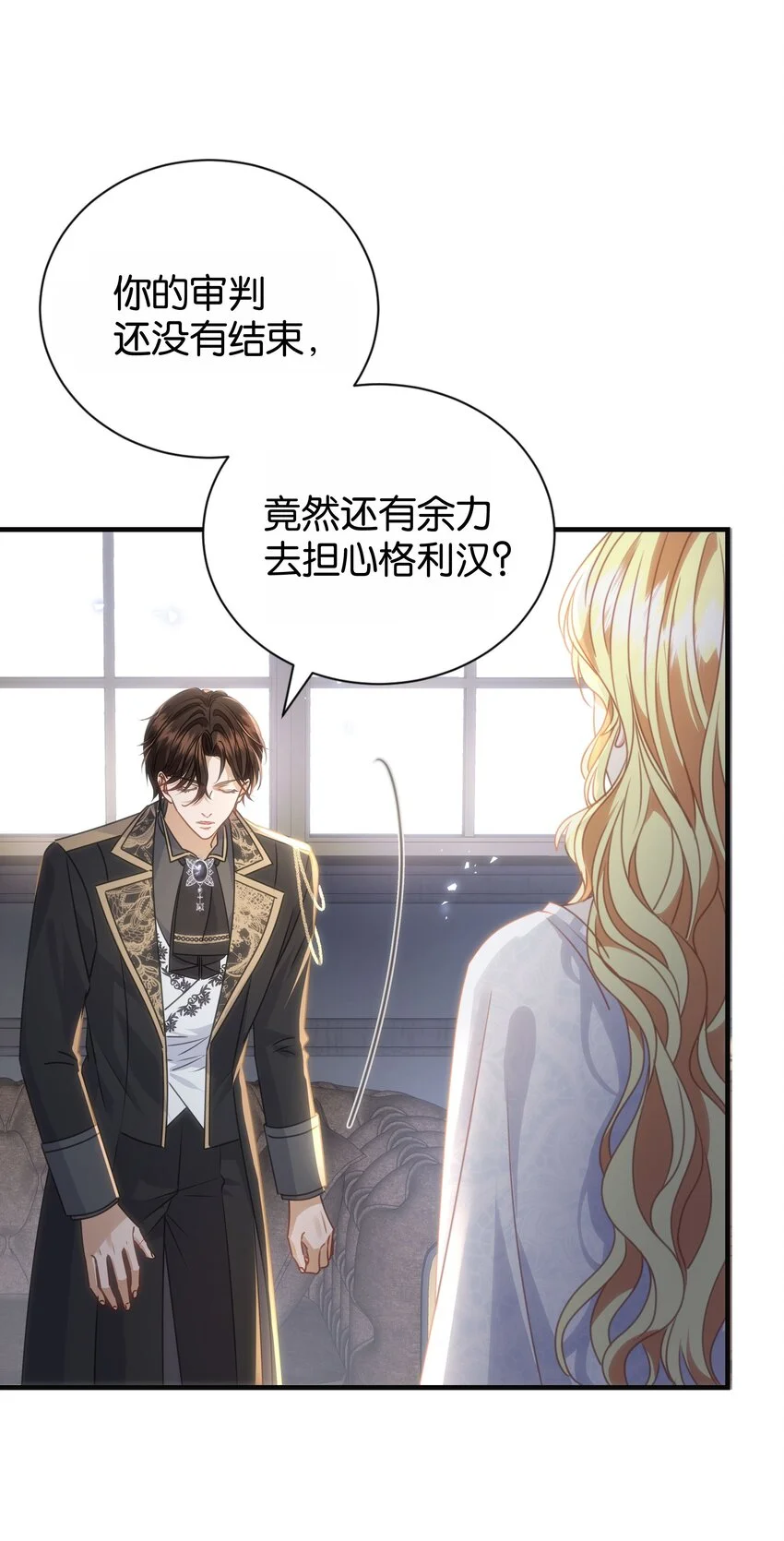 066 一定要救他 第44页
