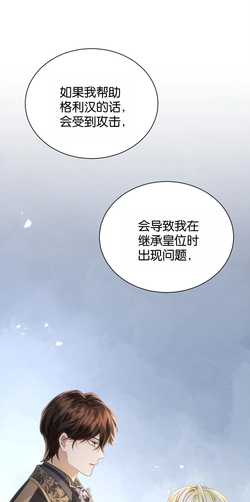 066 一定要救他 第45页