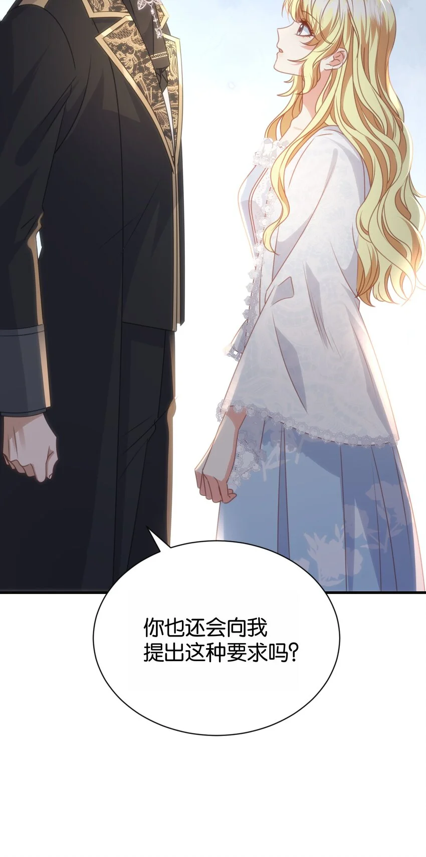 066 一定要救他 第46页