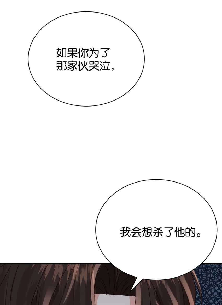 066 一定要救他 第51页