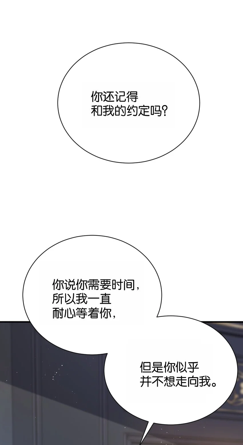 066 一定要救他 第53页