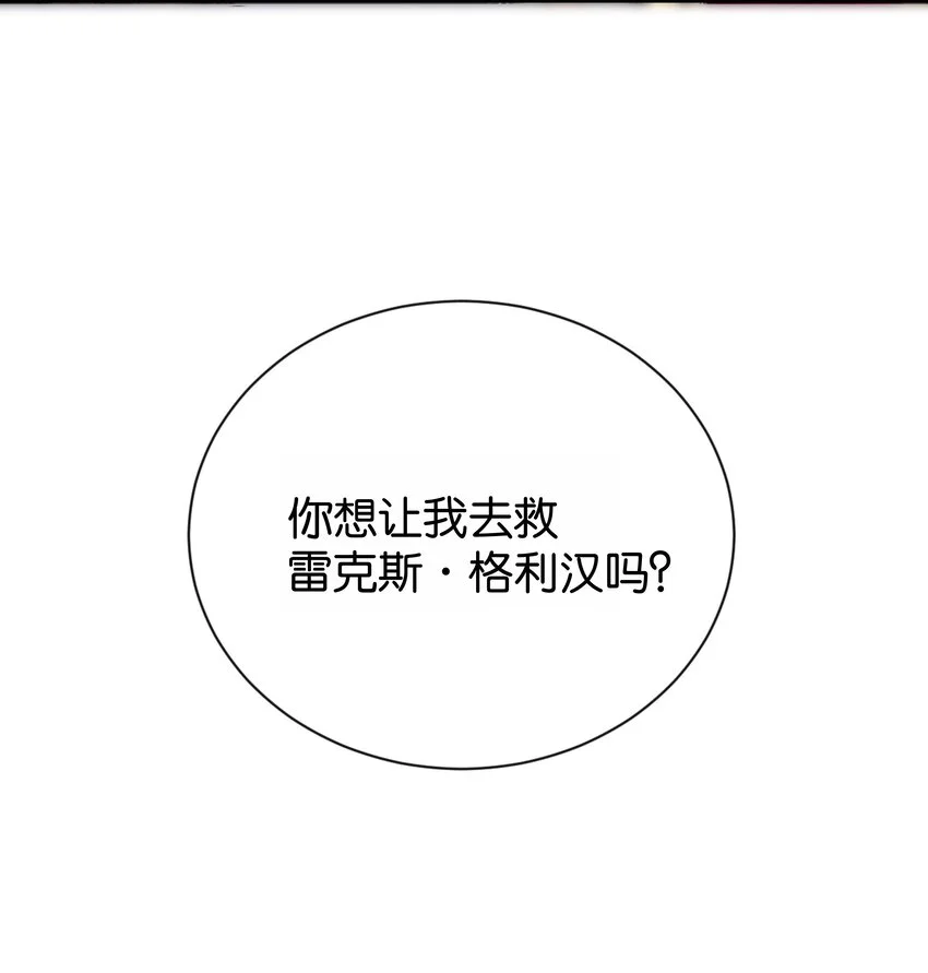 066 一定要救他 第56页