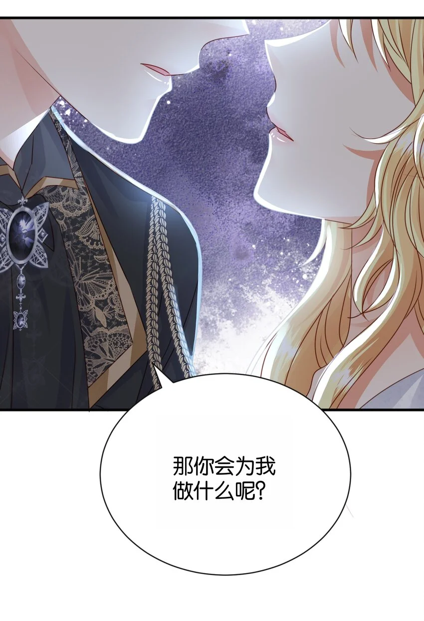 066 一定要救他 第57页