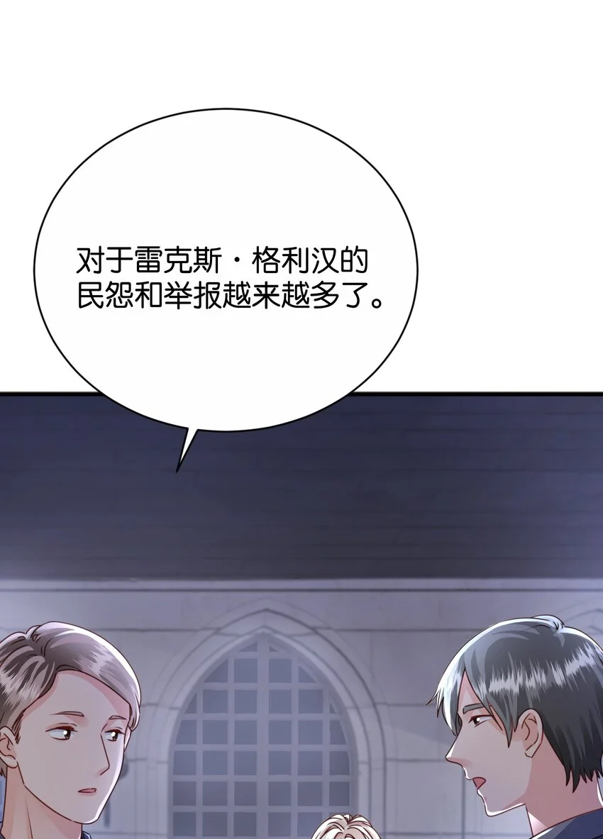 066 一定要救他 第69页