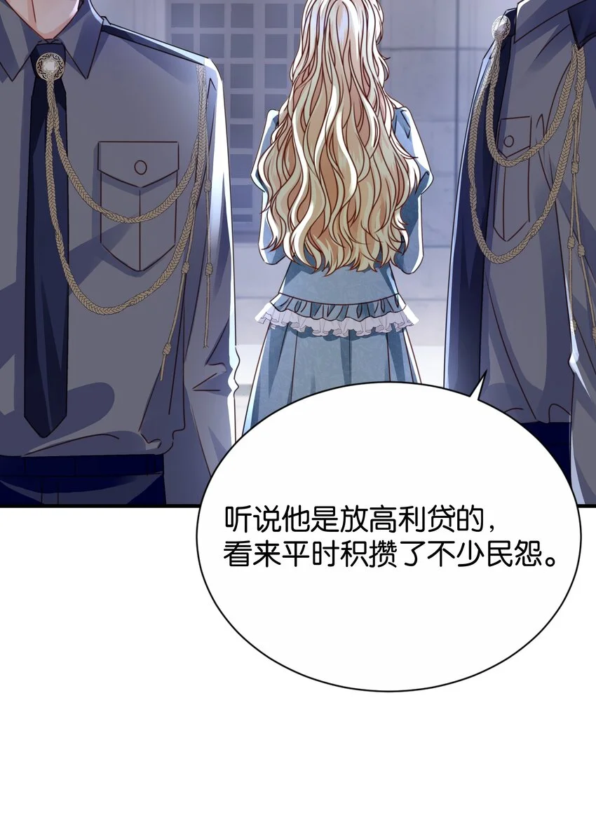 066 一定要救他 第70页