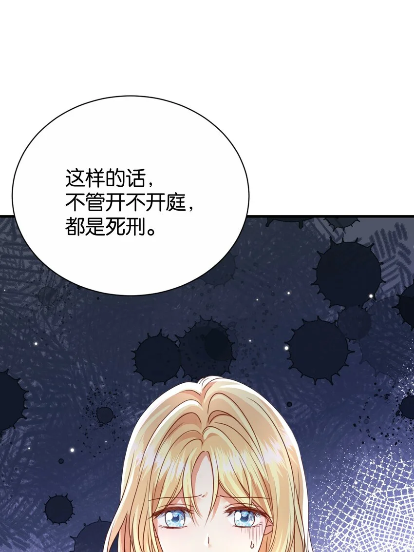 066 一定要救他 第71页