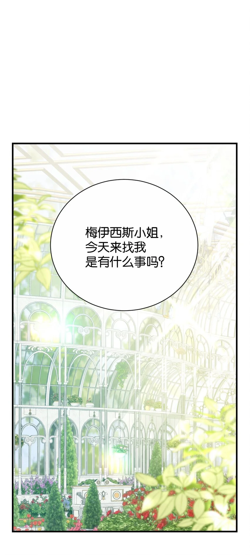 066 一定要救他 第73页