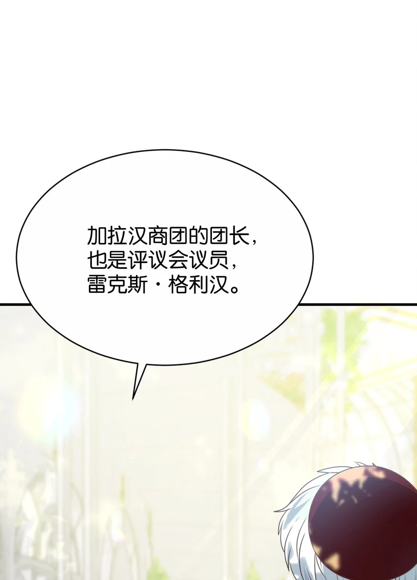 066 一定要救他 第75页