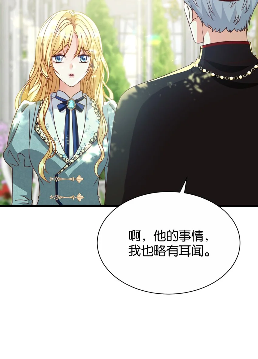 066 一定要救他 第76页