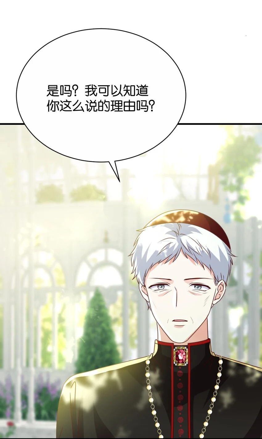066 一定要救他 第78页