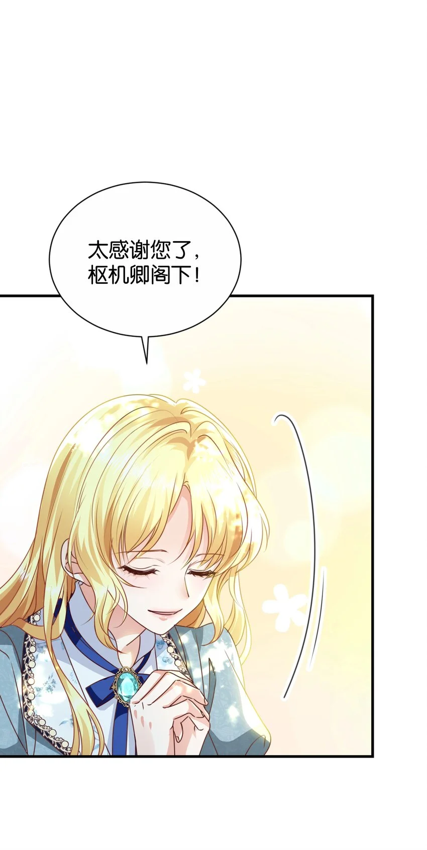 066 一定要救他 第81页