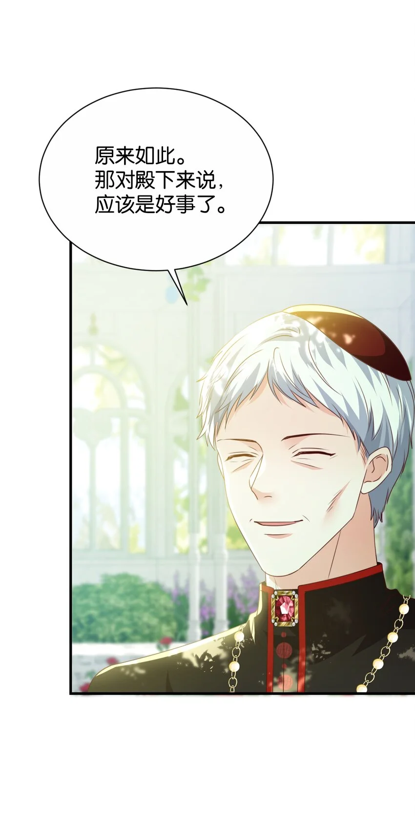066 一定要救他 第83页