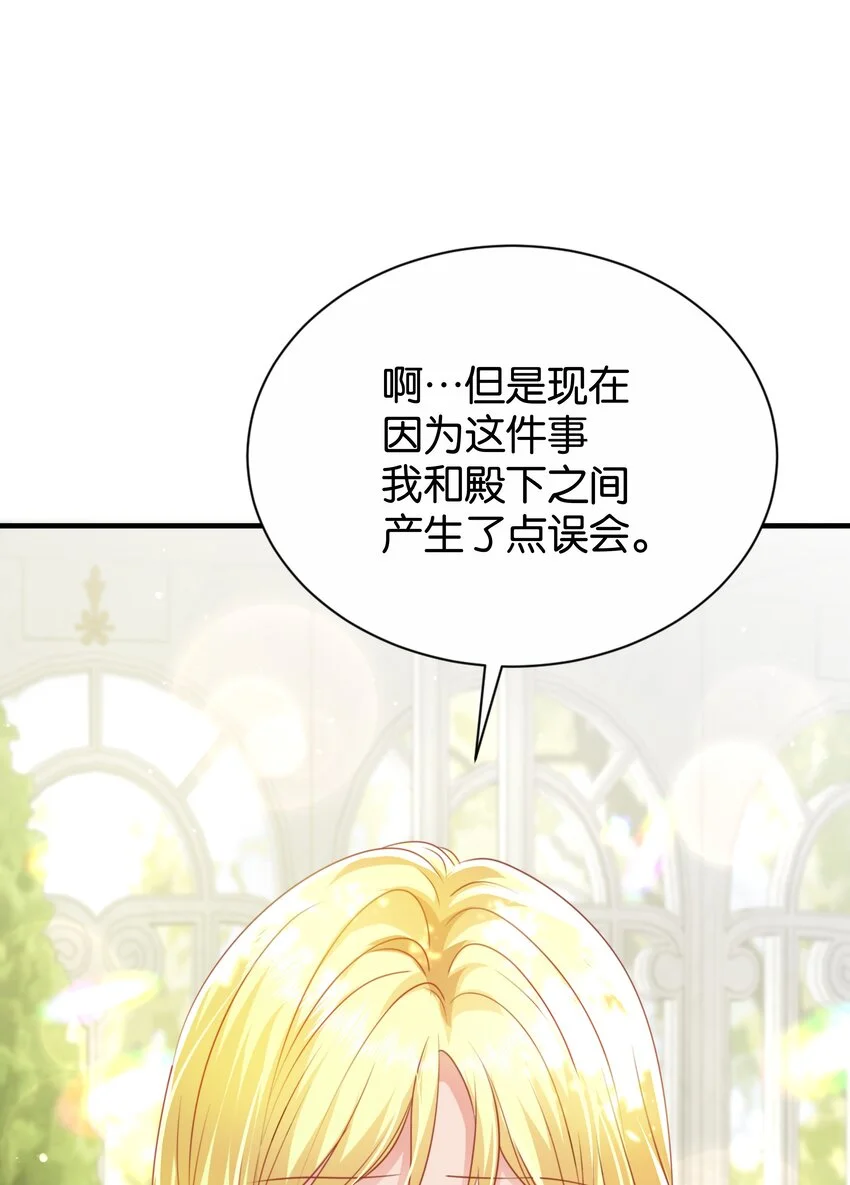 066 一定要救他 第84页