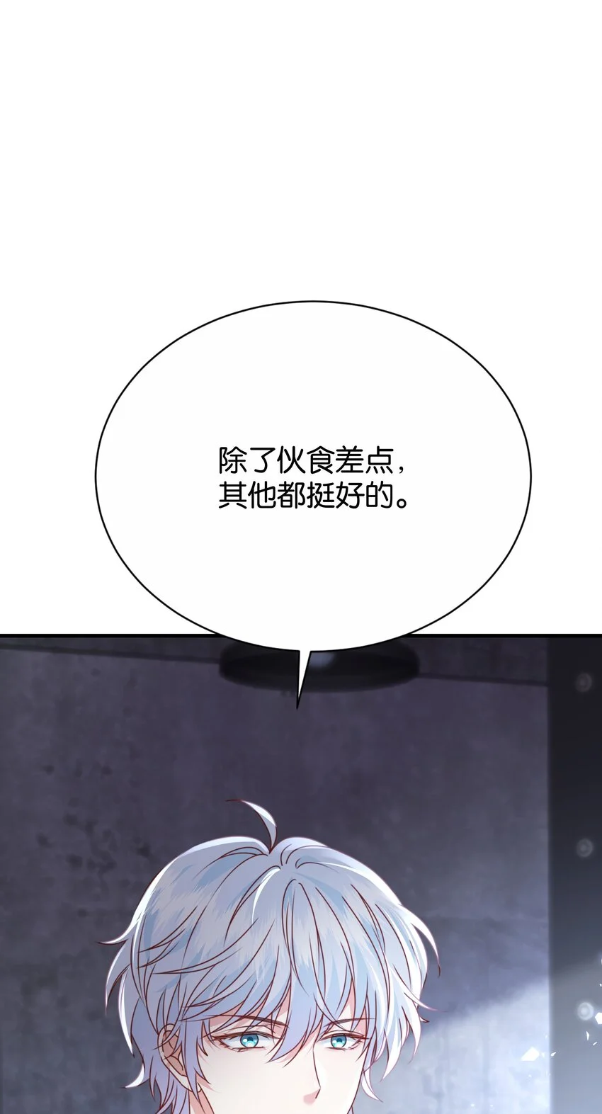066 一定要救他 第97页