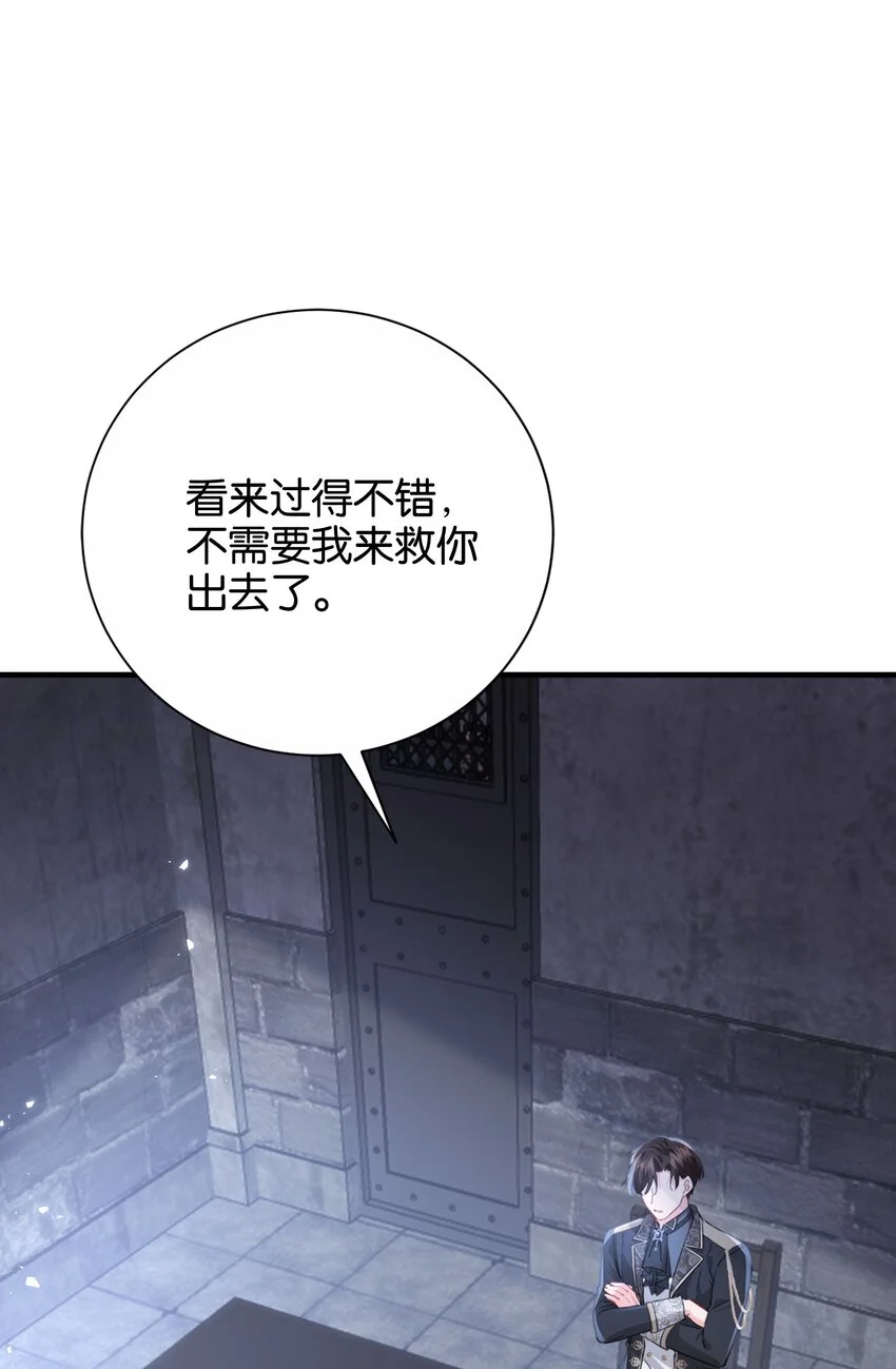 067 你以为我不知道吗？ 第3页