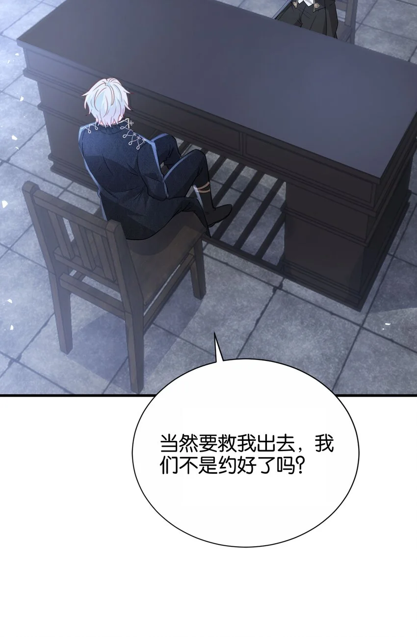 067 你以为我不知道吗？ 第4页