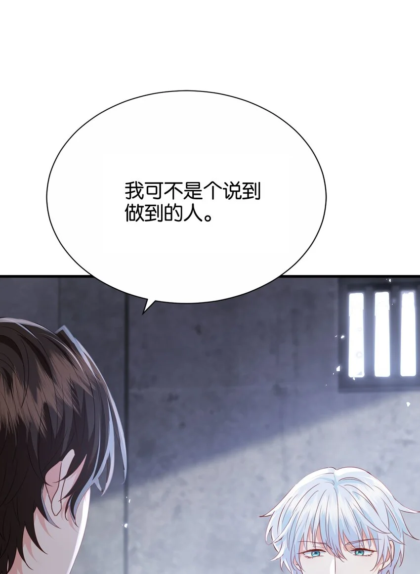067 你以为我不知道吗？ 第5页