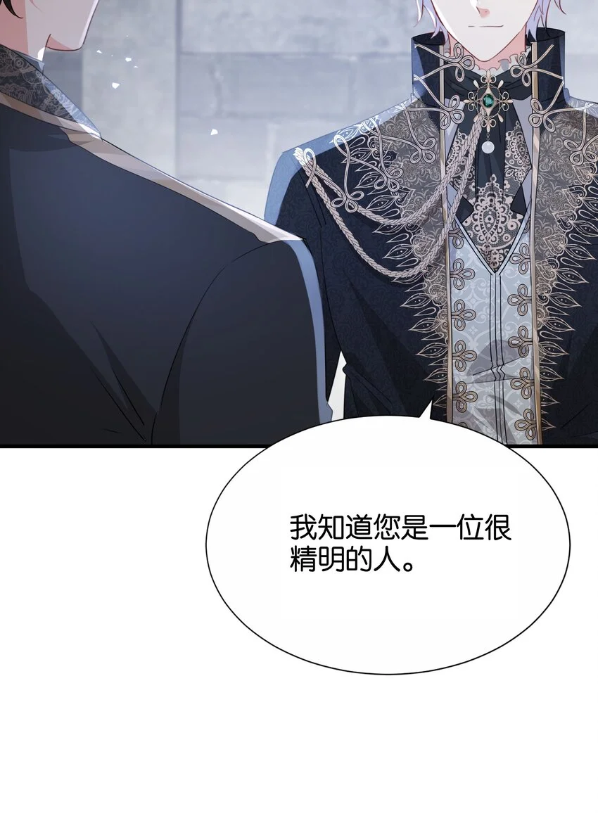 067 你以为我不知道吗？ 第6页