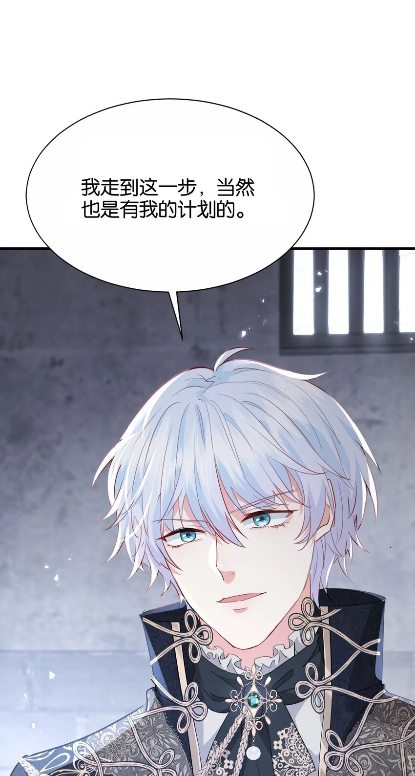 067 你以为我不知道吗？ 第7页