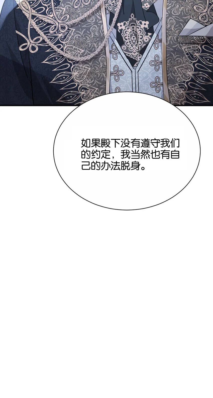 067 你以为我不知道吗？ 第8页