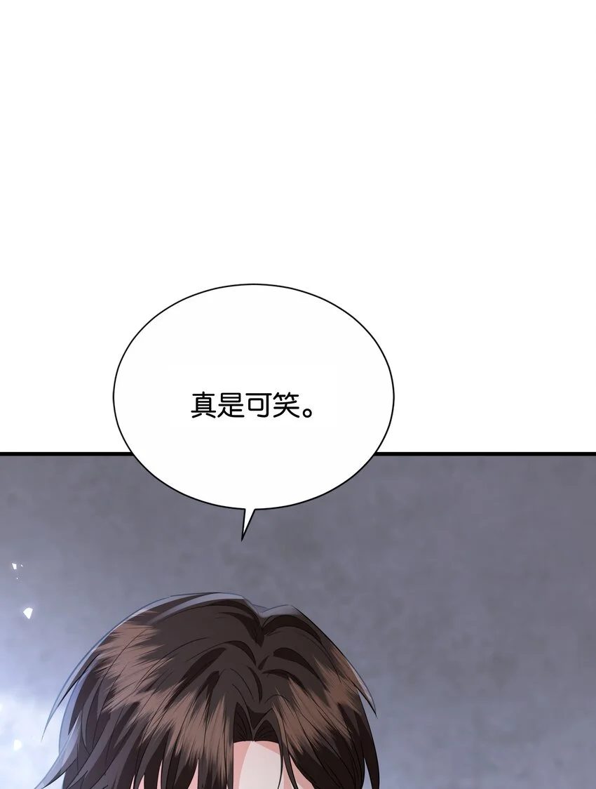 067 你以为我不知道吗？ 第9页
