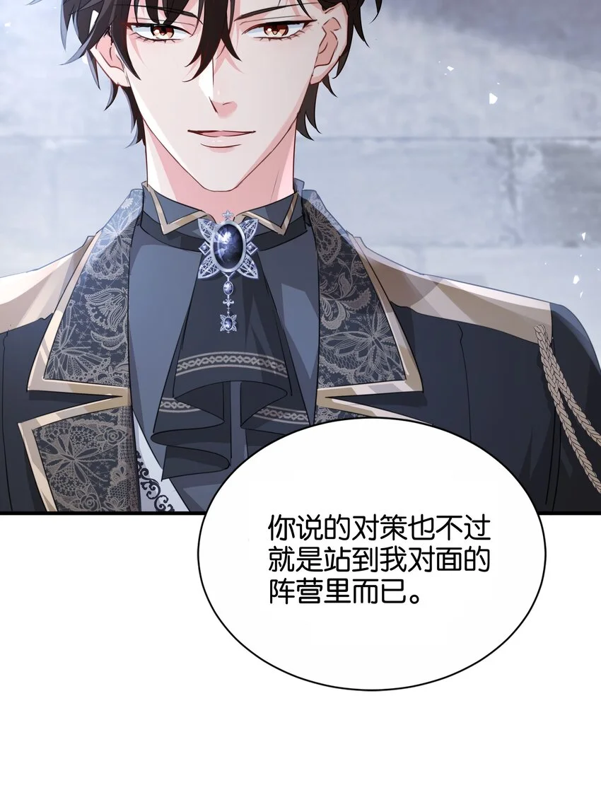 067 你以为我不知道吗？ 第10页