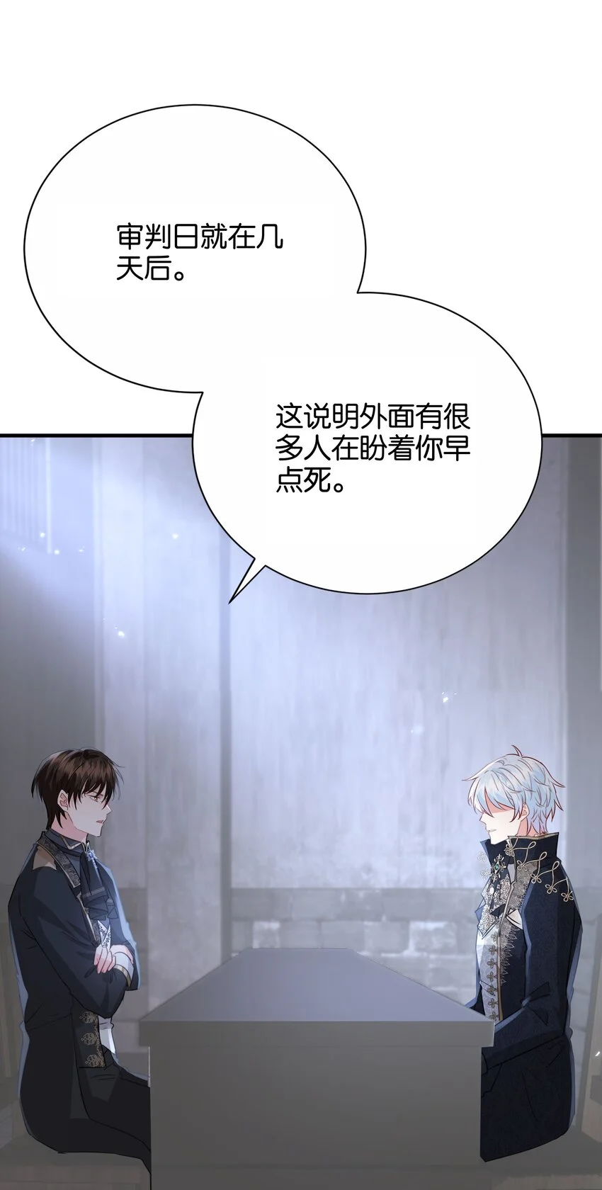 067 你以为我不知道吗？ 第11页