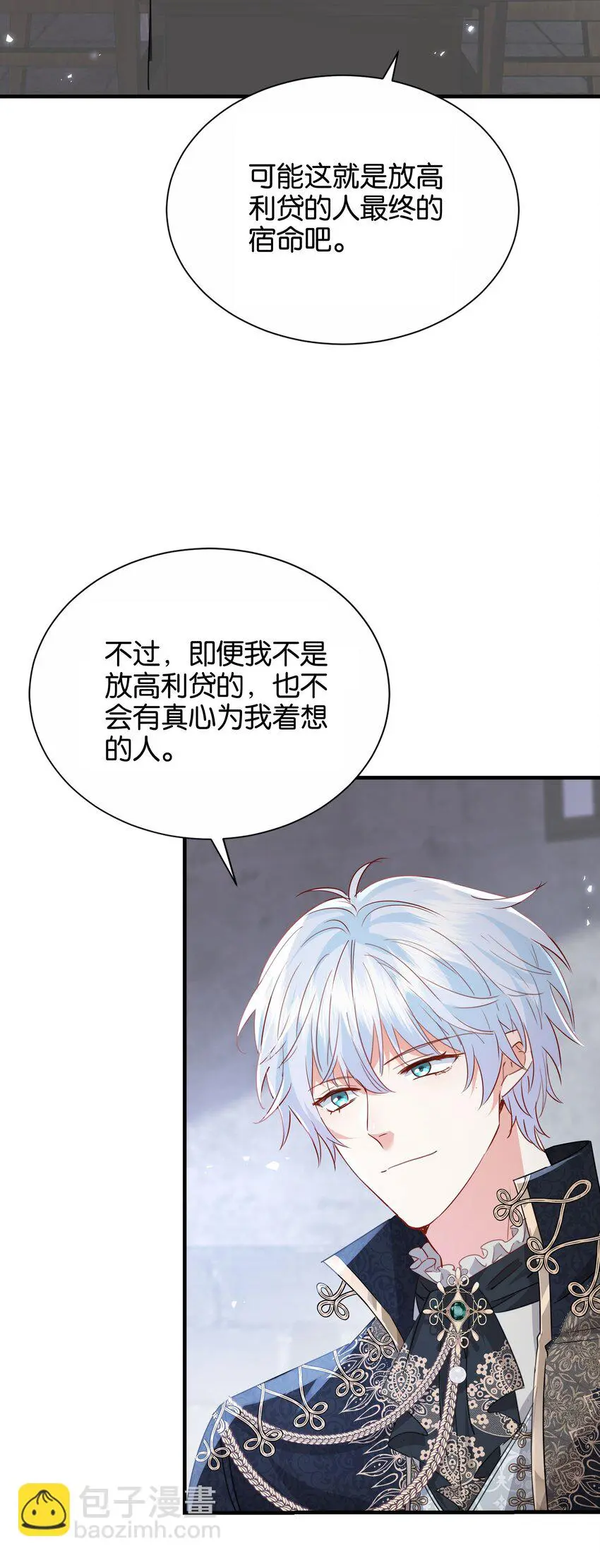 067 你以为我不知道吗？ 第12页