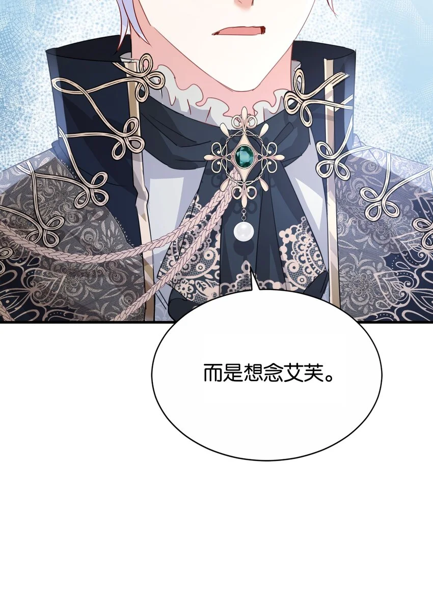 067 你以为我不知道吗？ 第18页