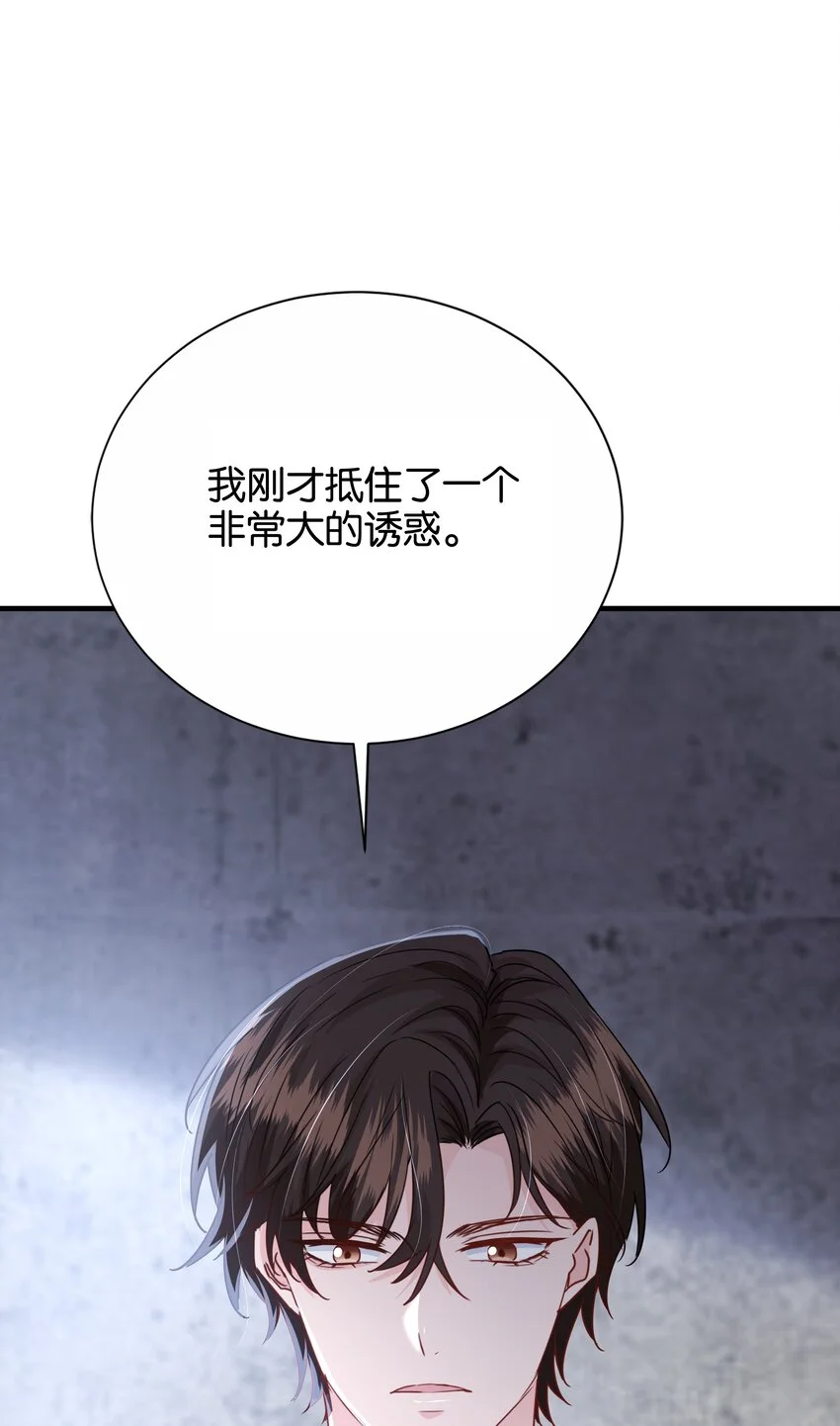 067 你以为我不知道吗？ 第22页