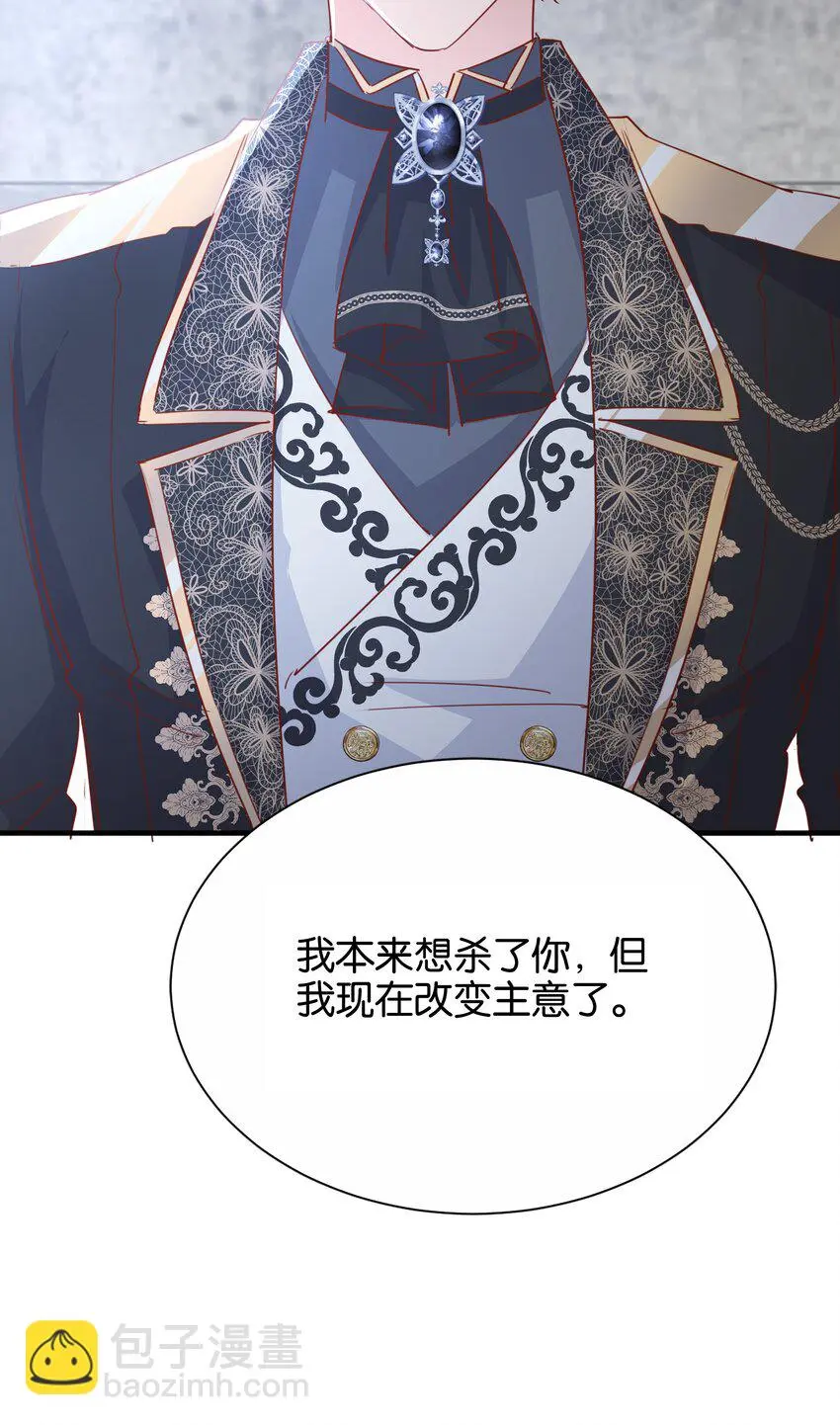 067 你以为我不知道吗？ 第23页