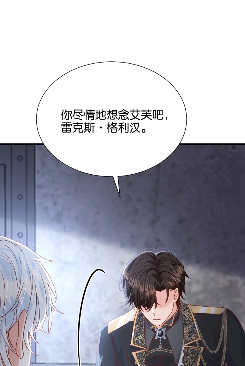 067 你以为我不知道吗？ 第24页