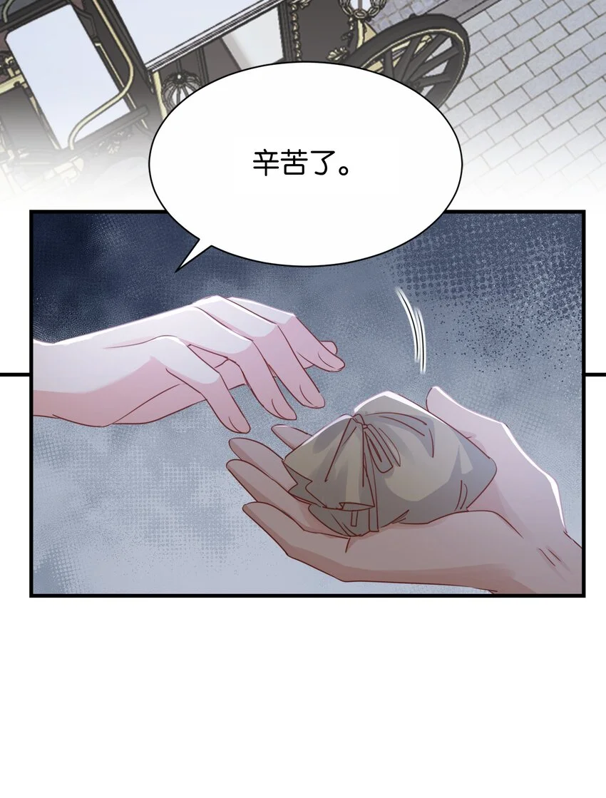 067 你以为我不知道吗？ 第31页