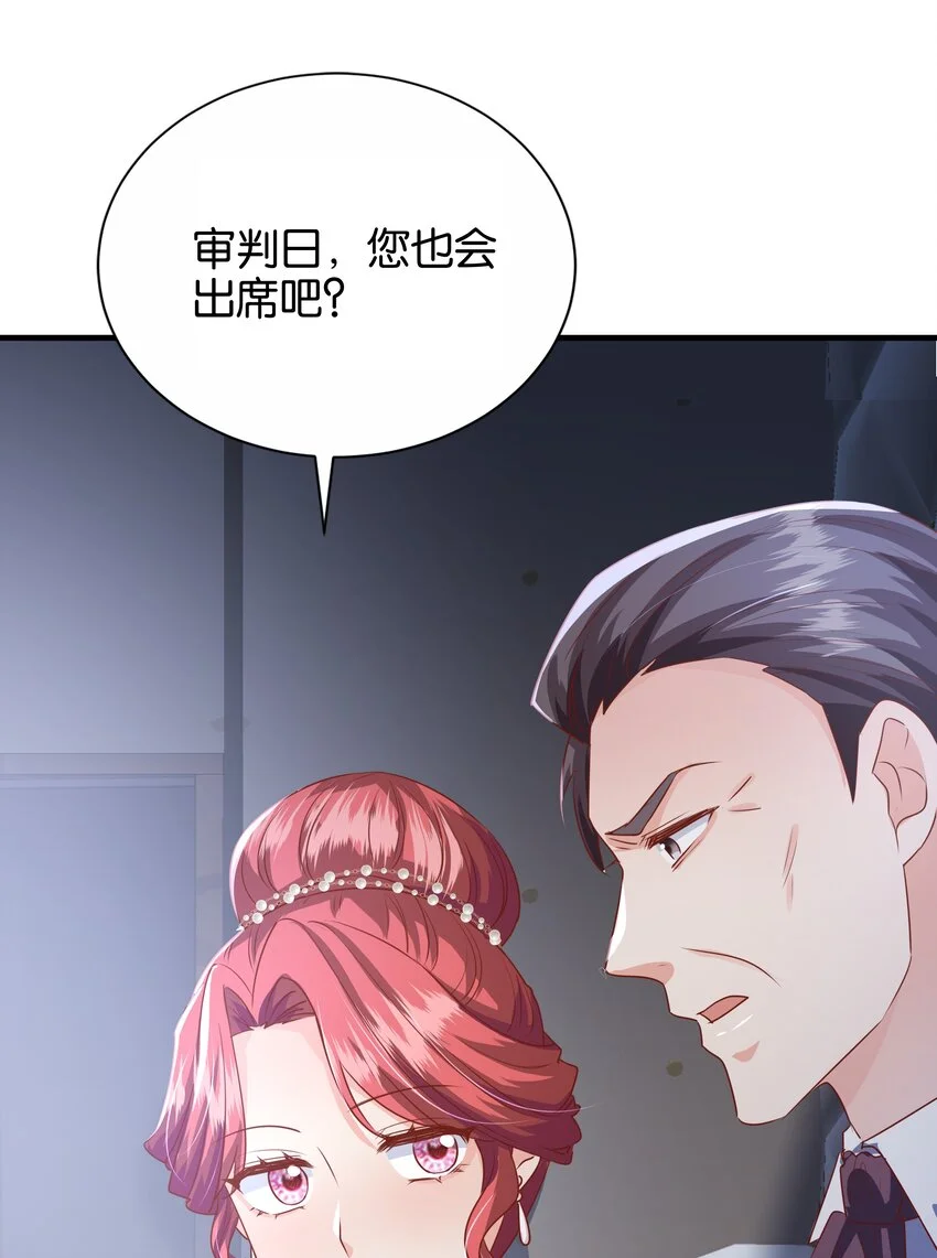 067 你以为我不知道吗？ 第35页