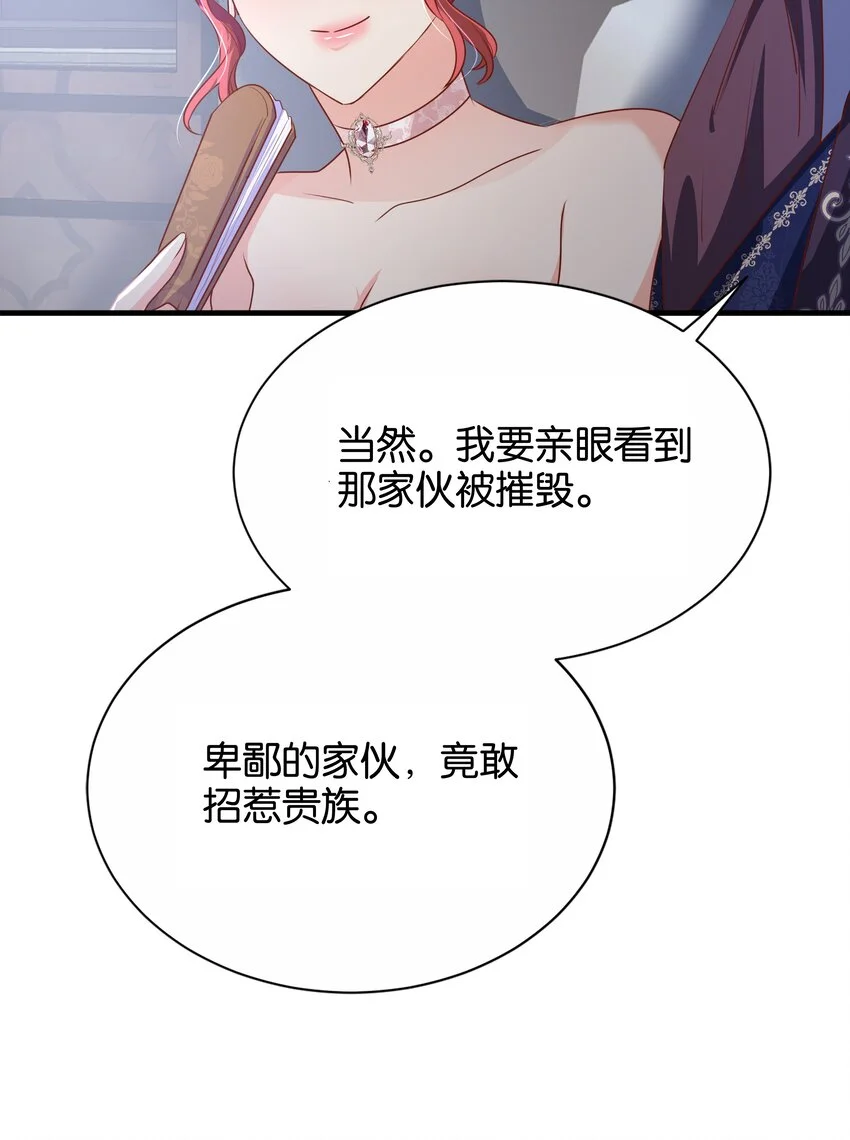 067 你以为我不知道吗？ 第36页