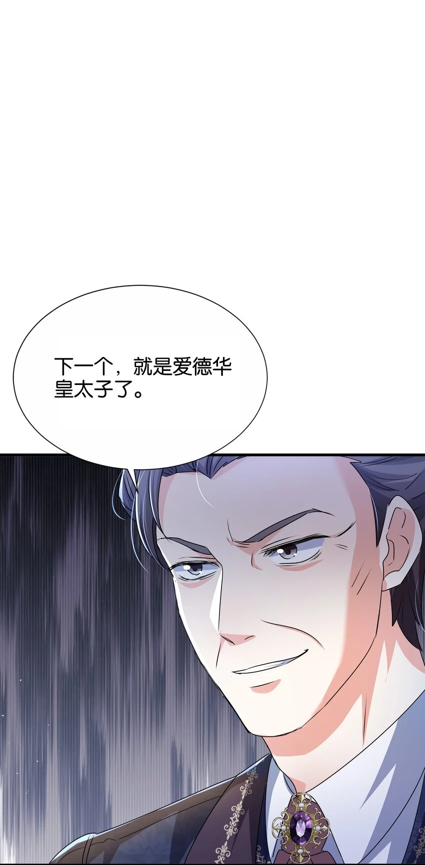 067 你以为我不知道吗？ 第37页