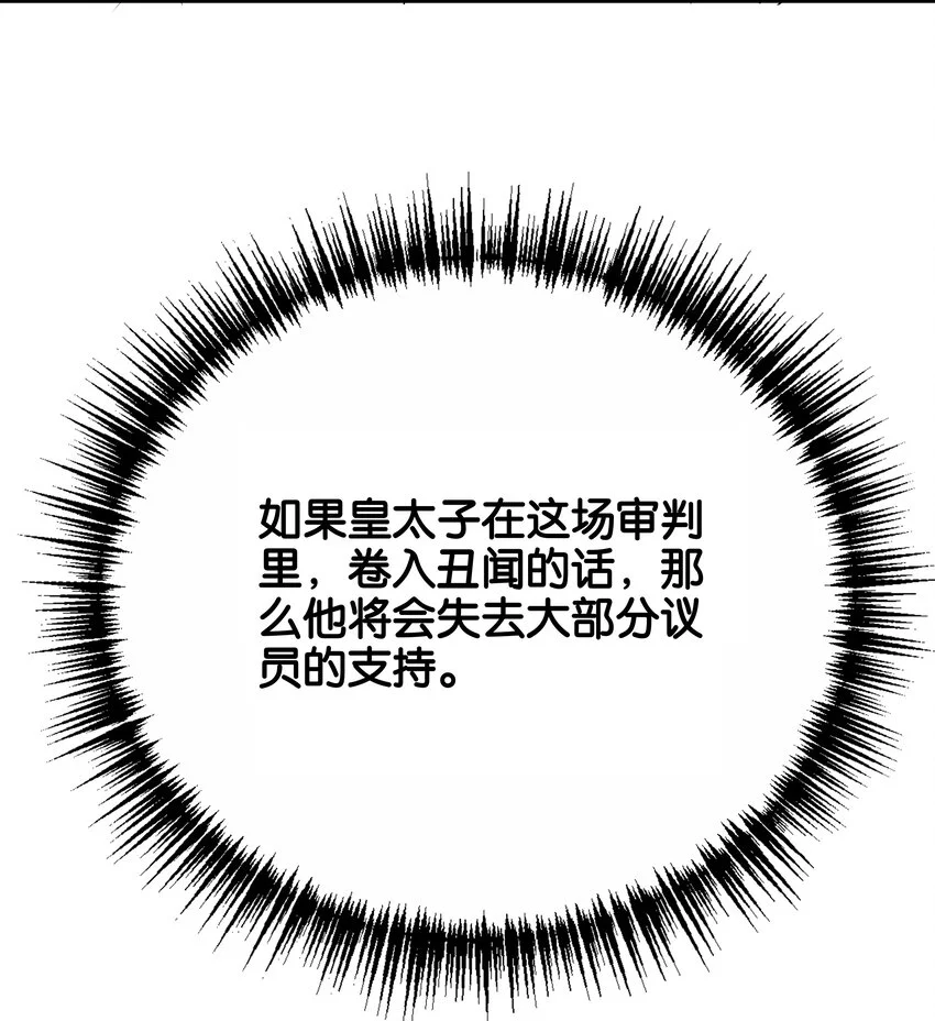 067 你以为我不知道吗？ 第38页